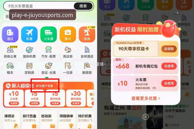 揭秘九游体育手机版App：62.3MB安装包背后的高效实战体验