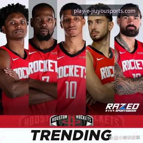 揭秘火箭连胜背后的战术革新：一次阵容微调如何激活全队